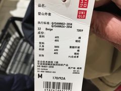 -优衣库(北京新东安店)