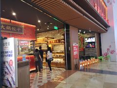 门面-日丰园海肠水饺·老字号大连海鲜(和平广场店)