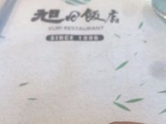-大连湾旭日饭店(大连湾店)