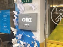 -茶是一枝花泡茶店