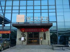 -美豪酒店(深圳机场店)