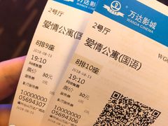 -万达影城(仓山万达广场激光IMAX店)