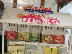-东来顺饭庄(王府井步行街店)