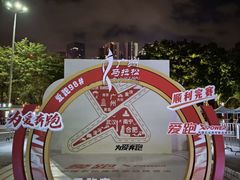 -海心沙亚运公园