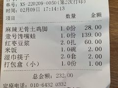 账单-望京一号(请您到博雅店用餐·博雅店)
