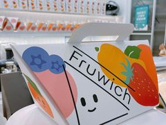 -Fruwich果明治(西单更新场店)