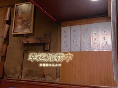 菜单-福烤锦花(长乐路店)