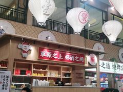 大堂-羊之道草原味道清真餐厅(番禺店)