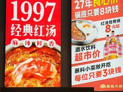 -傣妹火锅(南京东路一店)