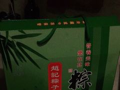 -赵记粽子(司前街店)