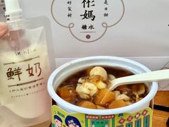 -彬媽糖水(侨鑫国际店)