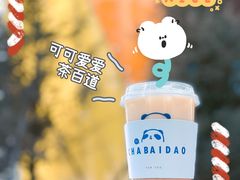 -茶百道(良乡大学城店)