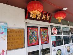 -日昌餐馆(亦庄店)