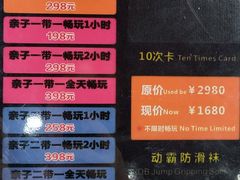 -嘿哟动霸CHUA·新潮玩运动娱乐中心·蹦床滑冰团建乐园
