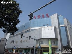 -长发商厦