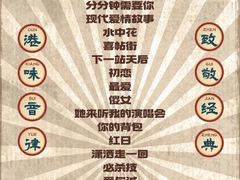 -华威约饭街