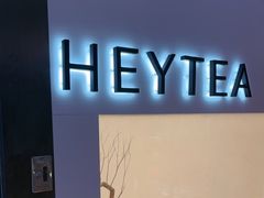 -喜茶(上海正大广场店)