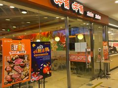 -呷哺呷哺(世贸.工三店)