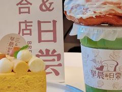 -迦南的早晨蛋糕甜品集合店