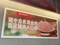 -海底捞火锅(赛格国际购物中心店)