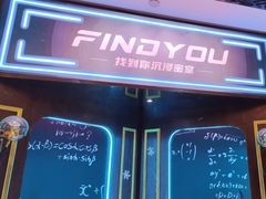 -恐怖游戏(湖滨店)
