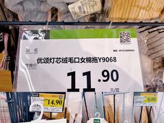 -永辉超市(鲁谷店)