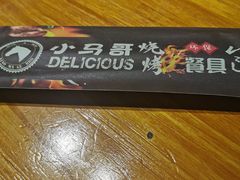 -本色.小马哥烧烤(五一路总店)