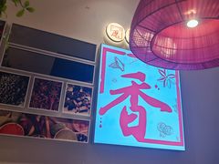-川成元·麻辣香锅(凯德MALL西直门店)