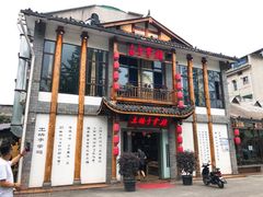 门面-土桥手掌鸡·26年灌县老味道(都江堰店)