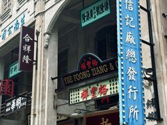 -汕头市小公园