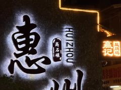 -喜碧海鲜·二十年本土海鲜老字号(上排店)