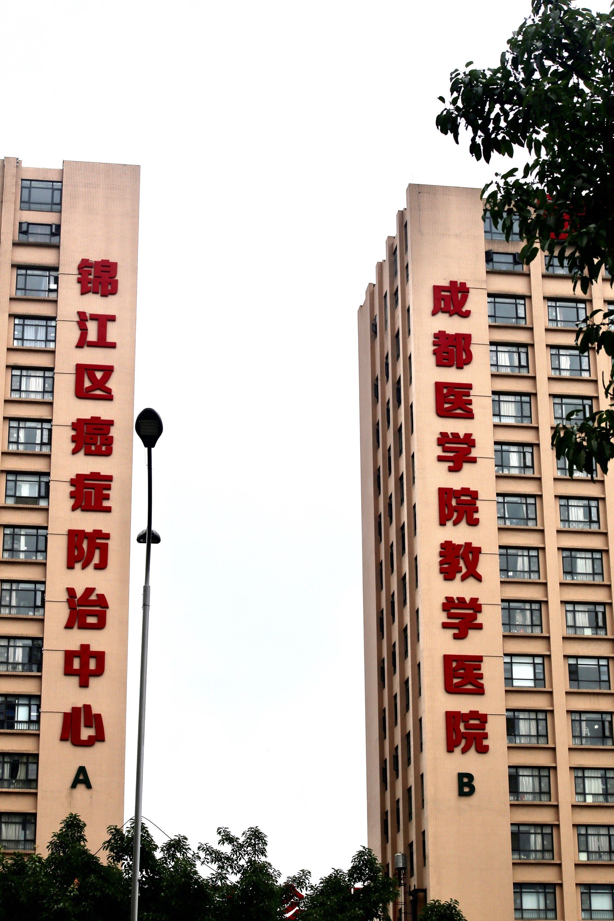 四川友谊医院现状,有啥特色?出路在哪里…6315