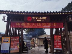 -湘力力小院·鱼汤泡饭(枫林路店)