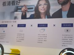 -天空之镜眼镜店蔡司依视路配镜授权零售店(望京颐堤港店)