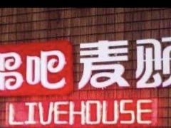 -唱吧麦颂KTV(西单华威潮铺街店)