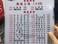-福顺祥大盘鸡(临潼店)