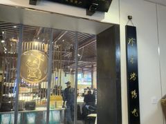 -煜丰汴京烤鸭(福彩路店)