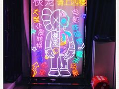 -棂笼·深度沉浸密室(武汉旗舰店)
