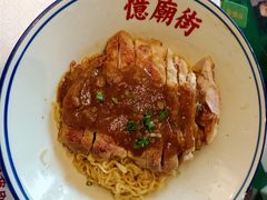 秘制鸡扒捞面-憶廟街 X 沙角邨(太古城店)