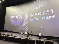 -万达影城(碧湖万达广场激光IMAX店)