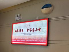 -三合园水饺·青岛菜(五四广场店)