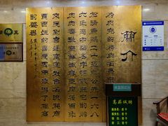 -烤肉宛饭庄(北新桥店)
