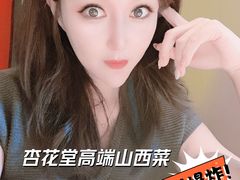 -杏花堂晋商私房菜(华熙五棵松店)