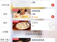 账单-万方圆拌粉瓦罐汤(滕王阁旗舰店)