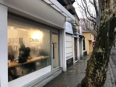 -Onirii Coffee(长乐路店)