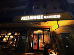 -FEELINGME乐刻私教馆·健身(沿海赛洛城店)