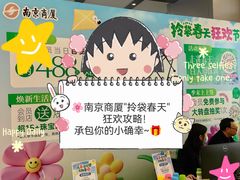 -南京商厦