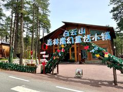 -洛阳白云山景区