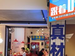 -阿里元海鲜·闽南特色菜(曾厝垵店)