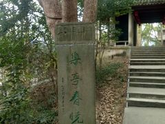 -蒋氏故居
